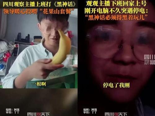 娱乐吃瓜直播间直播视频,娱乐吃瓜直播间幕后花絮大曝光  第3张