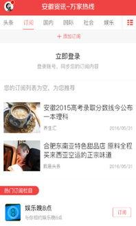 新闻爆料投稿入口安徽  第1张 新闻爆料投稿入口安徽  第1张
